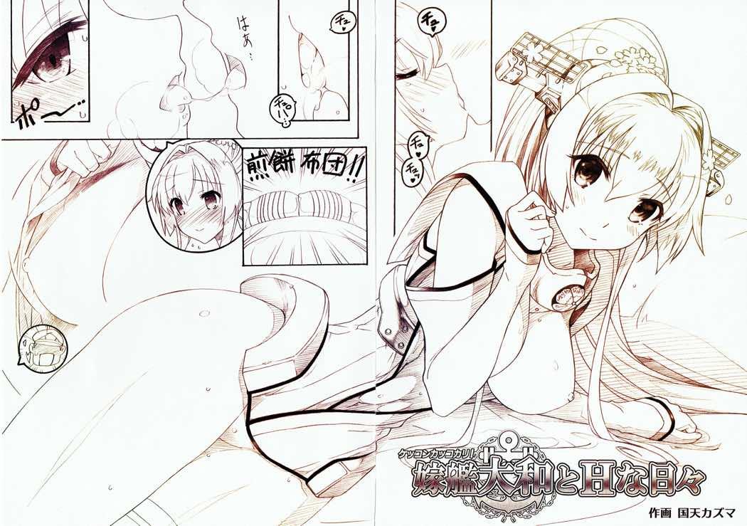 Lez Rengou-kan Musume Aratame - Kantai collection Slapping - Page 8