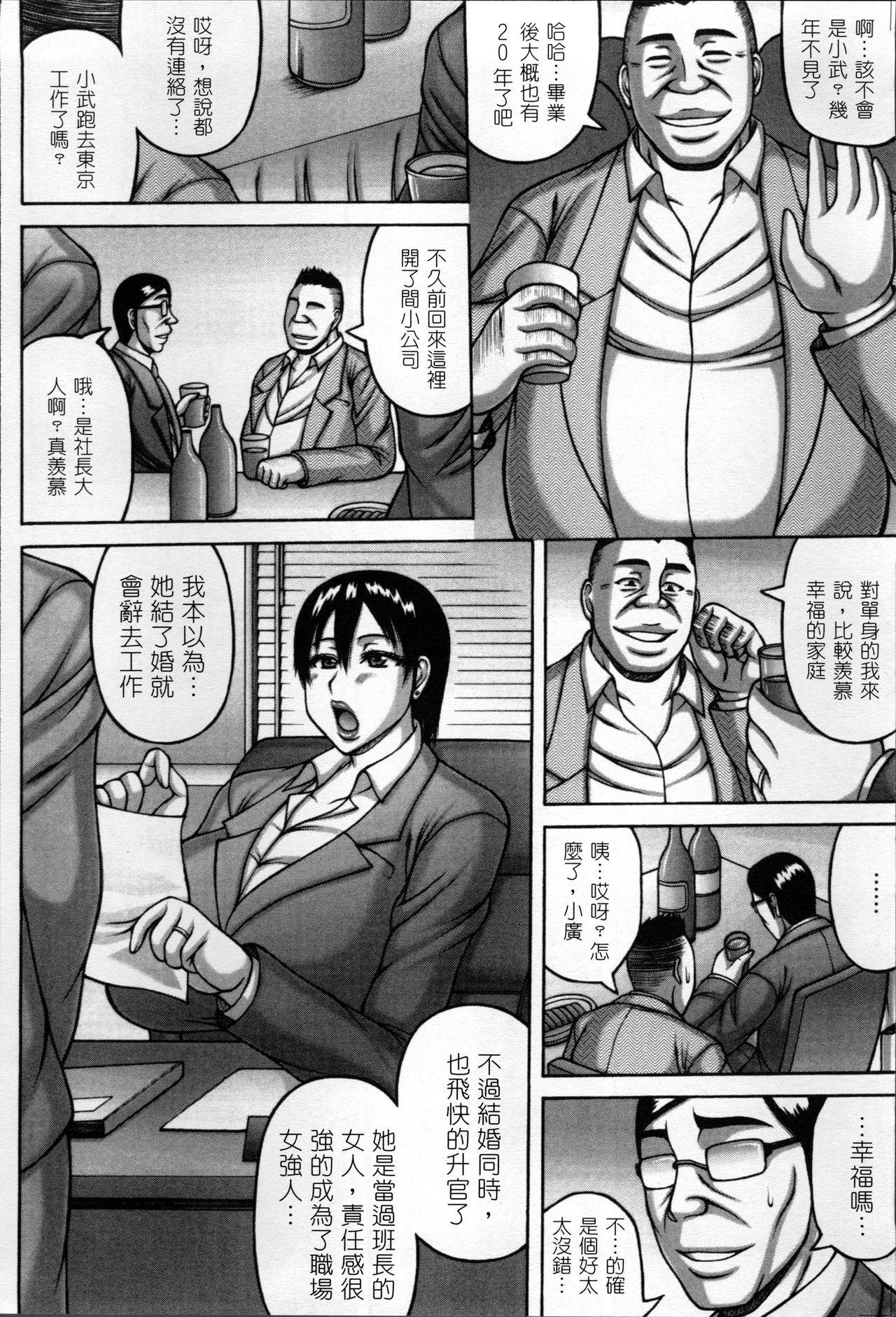 Men Tsuma ga Kemono ni Kaeru Toki Gay Porn - Page 9