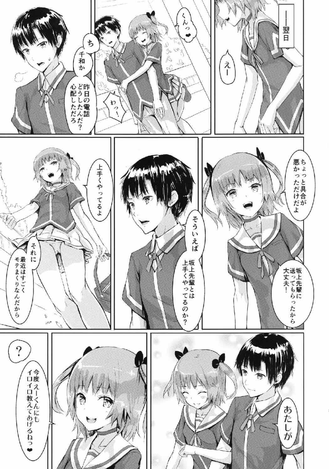 Pretty 俺の幼なじみがNTRセックスにハマりすぎる - Ore no kanojo to osananajimi ga shuraba sugiru Dotado - Page 24