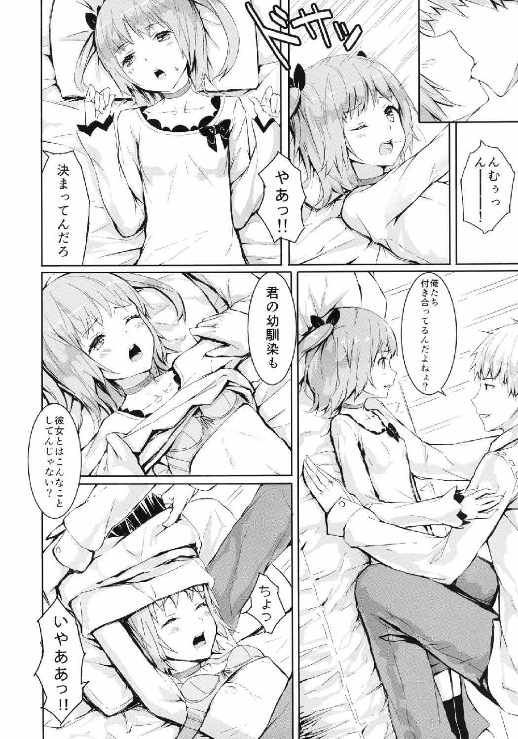 Real Couple 俺の幼なじみがNTRセックスにハマりすぎる - Ore no kanojo to osananajimi ga shuraba sugiru Porno - Page 5
