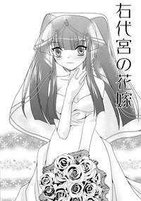 Ushiromiya Bride 3
