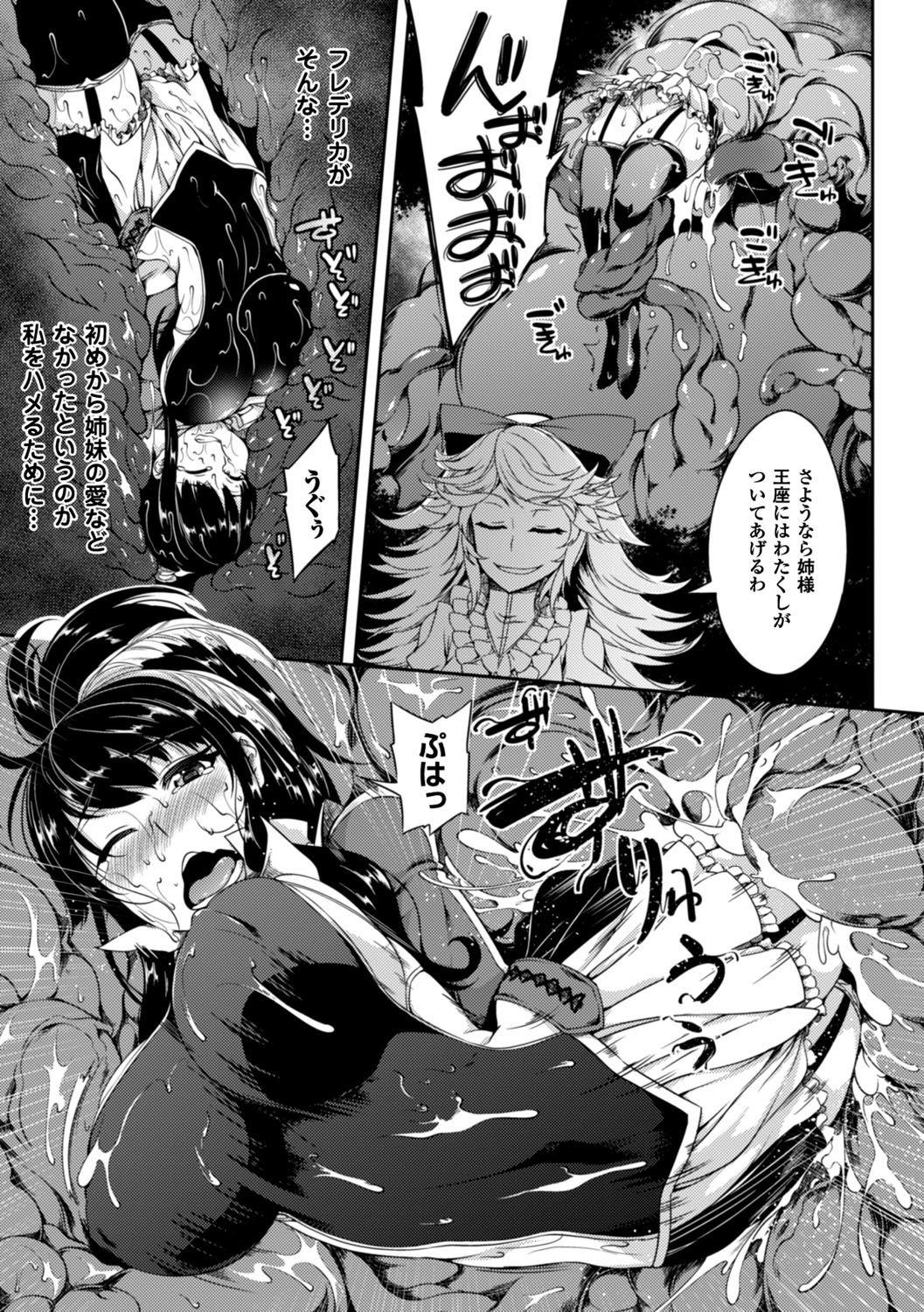 Oral Sex Shoujo Parasite - Girls Parasite Gay Party - Page 12