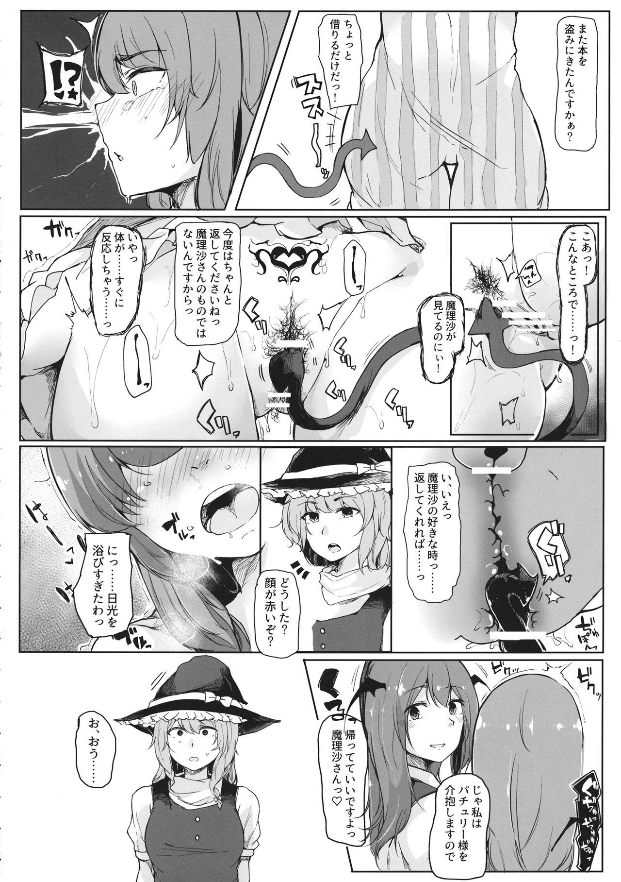 Big Cocks Koakuma ga Marisa ni Patchouli to no Ai o Misetsukechau? Hon - Touhou project Cuzinho - Page 5