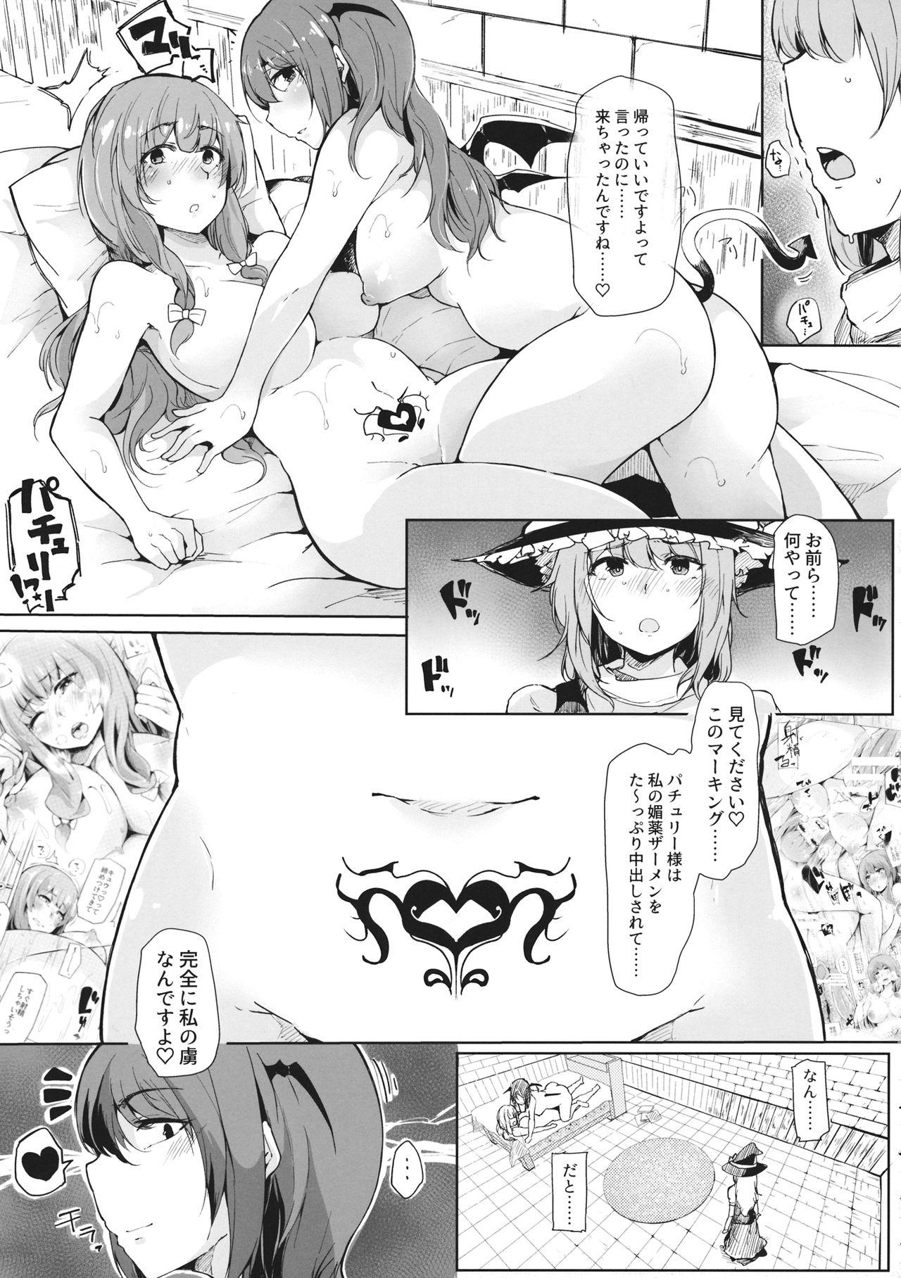 Big Cocks Koakuma ga Marisa ni Patchouli to no Ai o Misetsukechau? Hon - Touhou project Cuzinho - Page 8