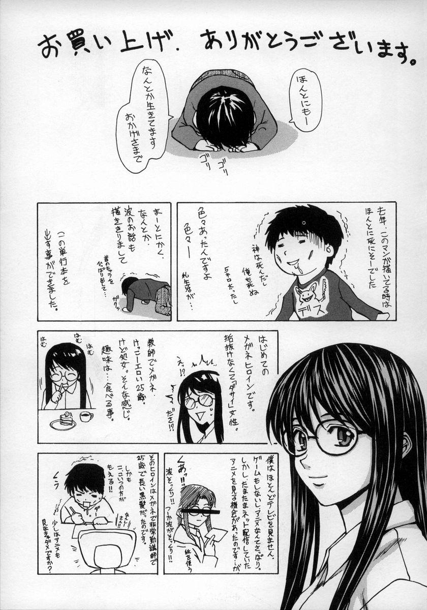 8teenxxx Yumemiru Shoujo Cavala - Page 229