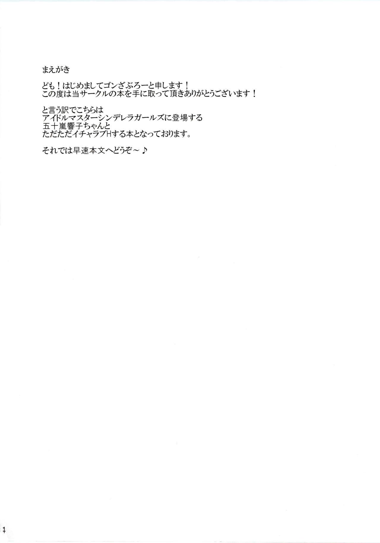 Spreading Ichinichi Sanshoku Kyouko-chan - The idolmaster Culonas - Page 3