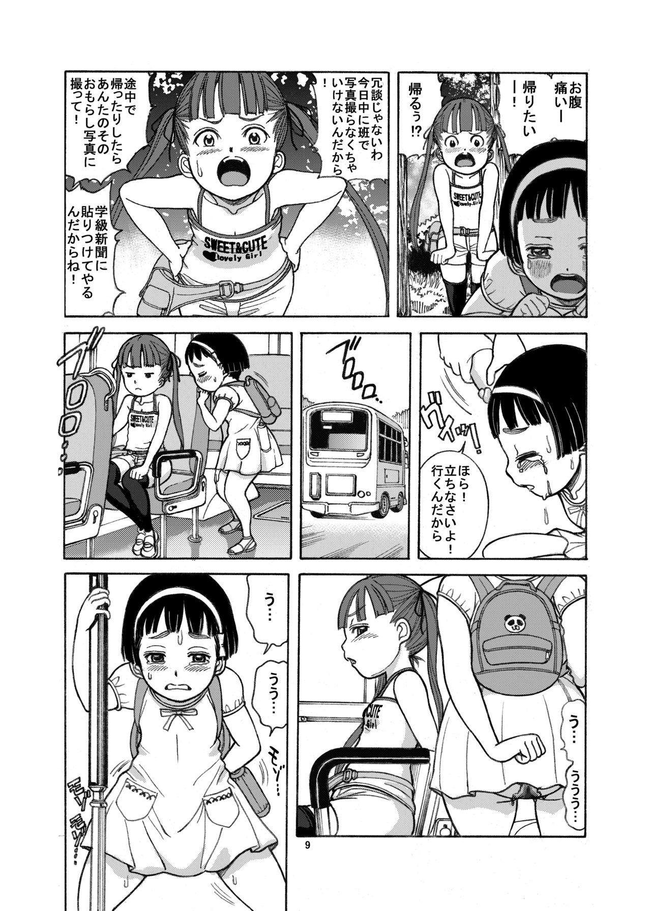 Bukkake Naisho no Omorashi Groupfuck - Page 11
