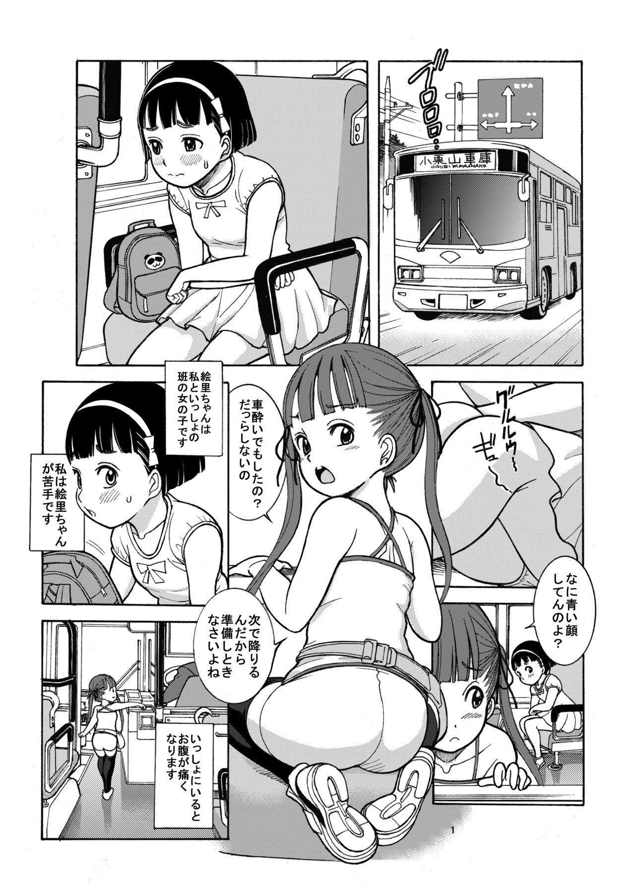 Blows Naisho no Omorashi Indonesia - Page 3