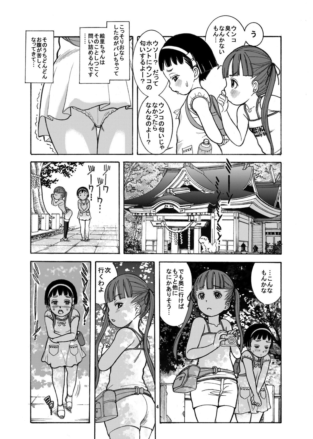 Best Blow Job Ever Naisho no Omorashi Girls Fucking - Page 6