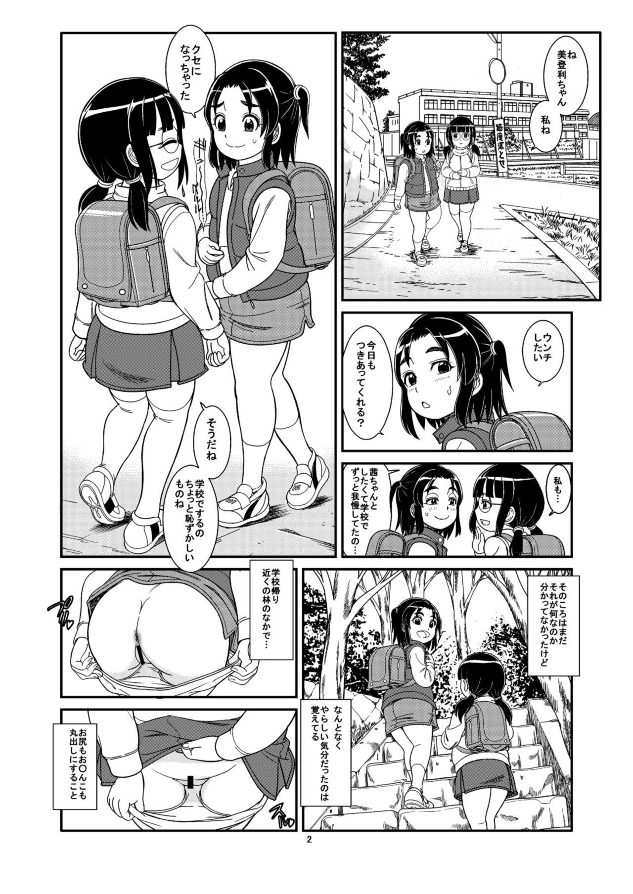 Amateurs Unchi ya Oshikko de Kimochiyoku Naru Watashi-tachi Edging - Page 4