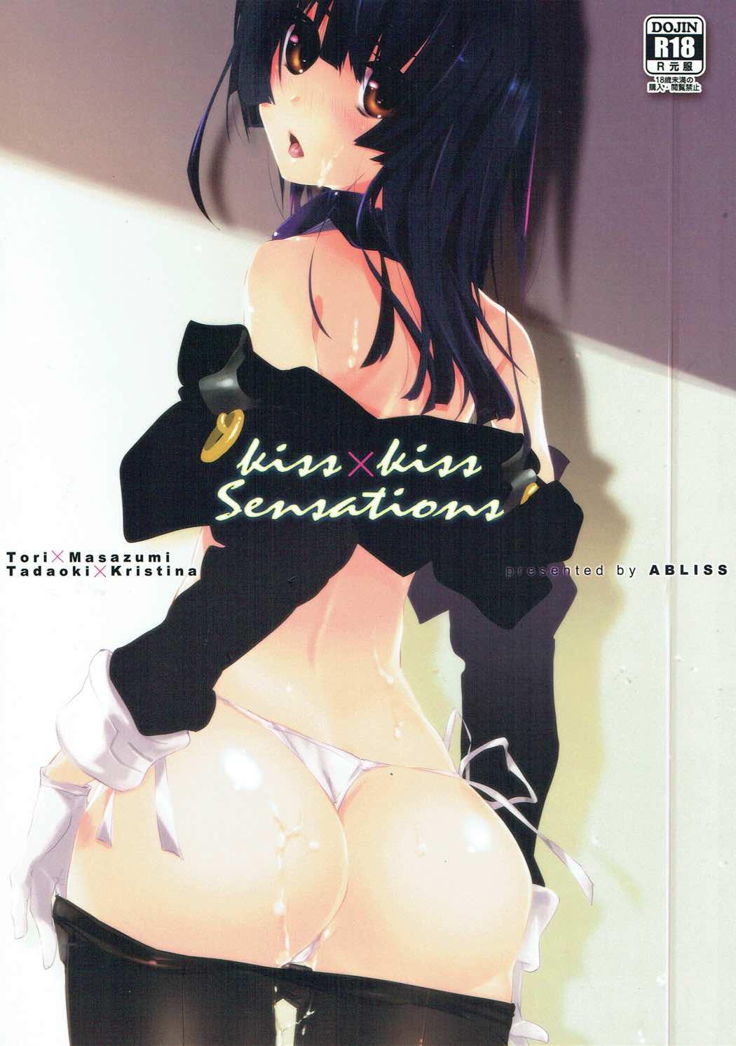 Hot Brunette kiss kiss Sensations - Kyoukai senjou no horizon Spooning - Page 1