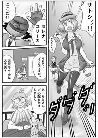 Nerd Mega Puni-chan Pokemon Home 2