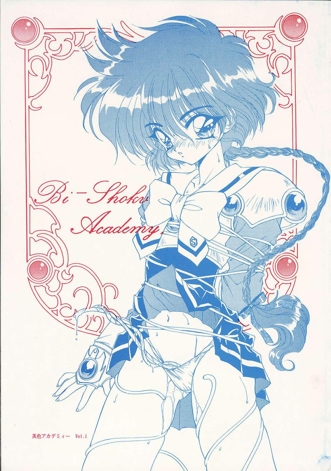 Bi-shoku Academy Vol.1 0