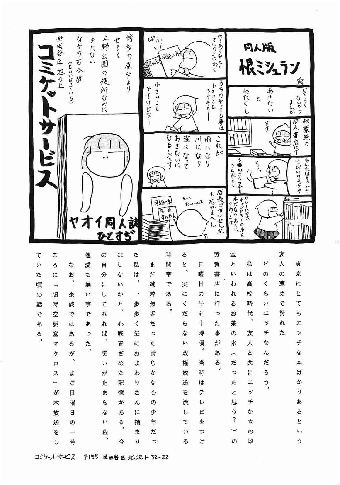 Bi-shoku Academy Vol.1 35