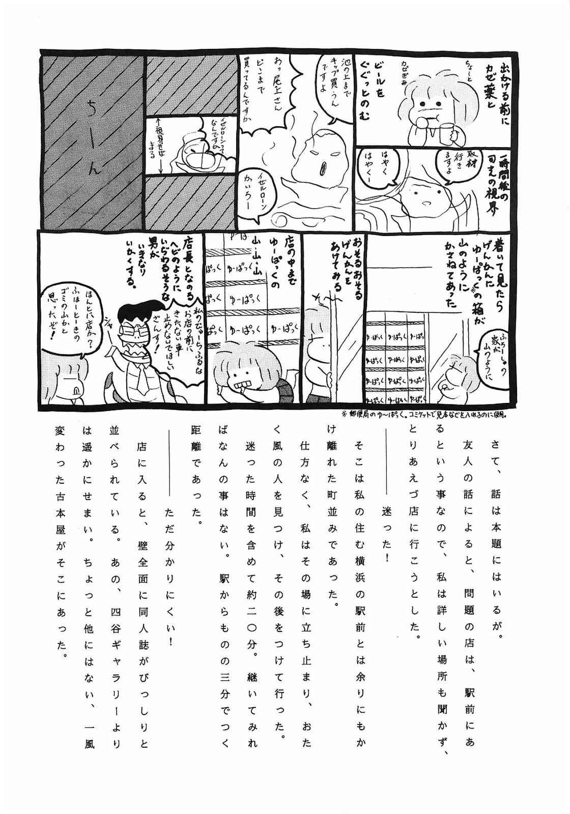 Bi-shoku Academy Vol.1 36