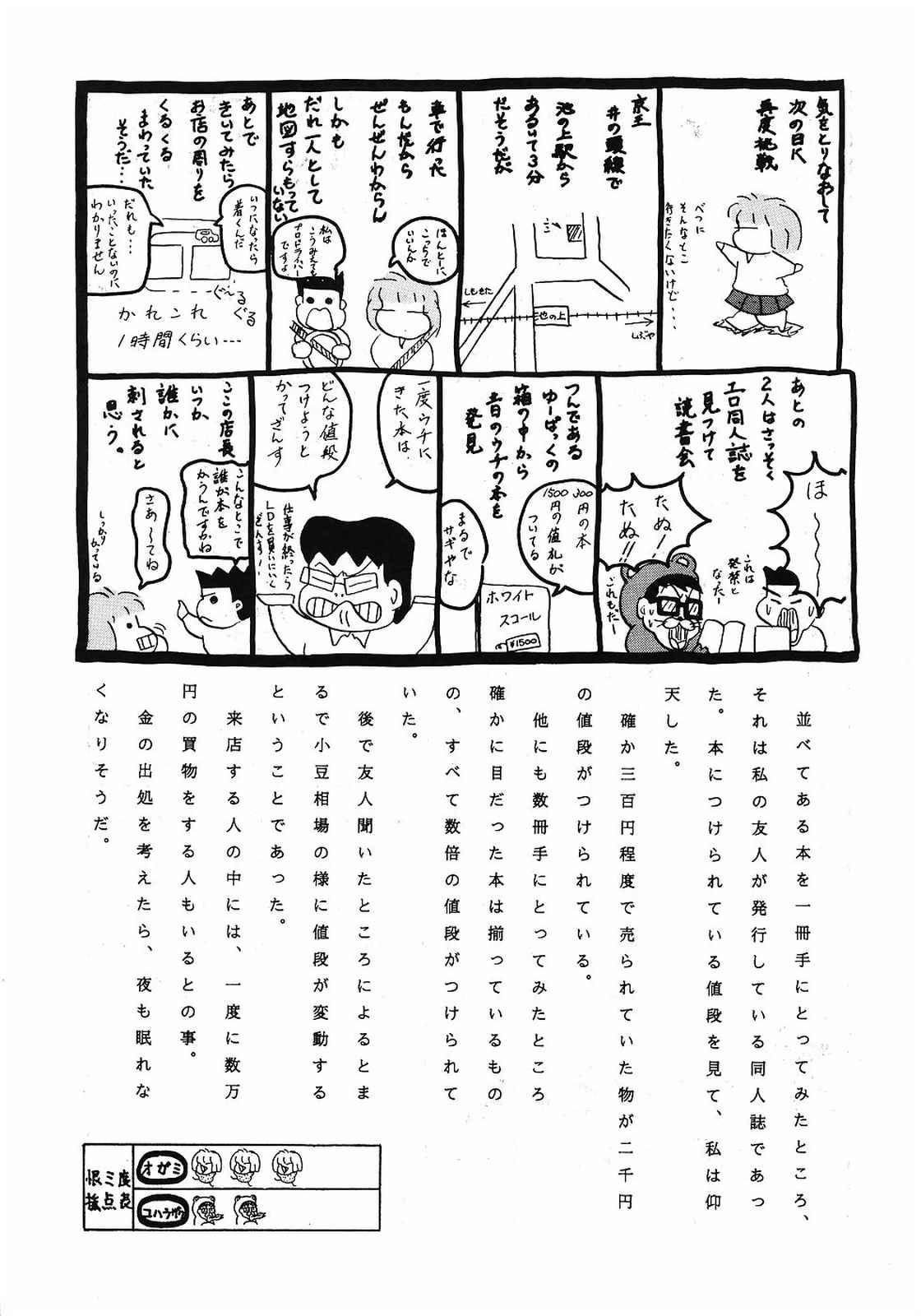 Bi-shoku Academy Vol.1 37