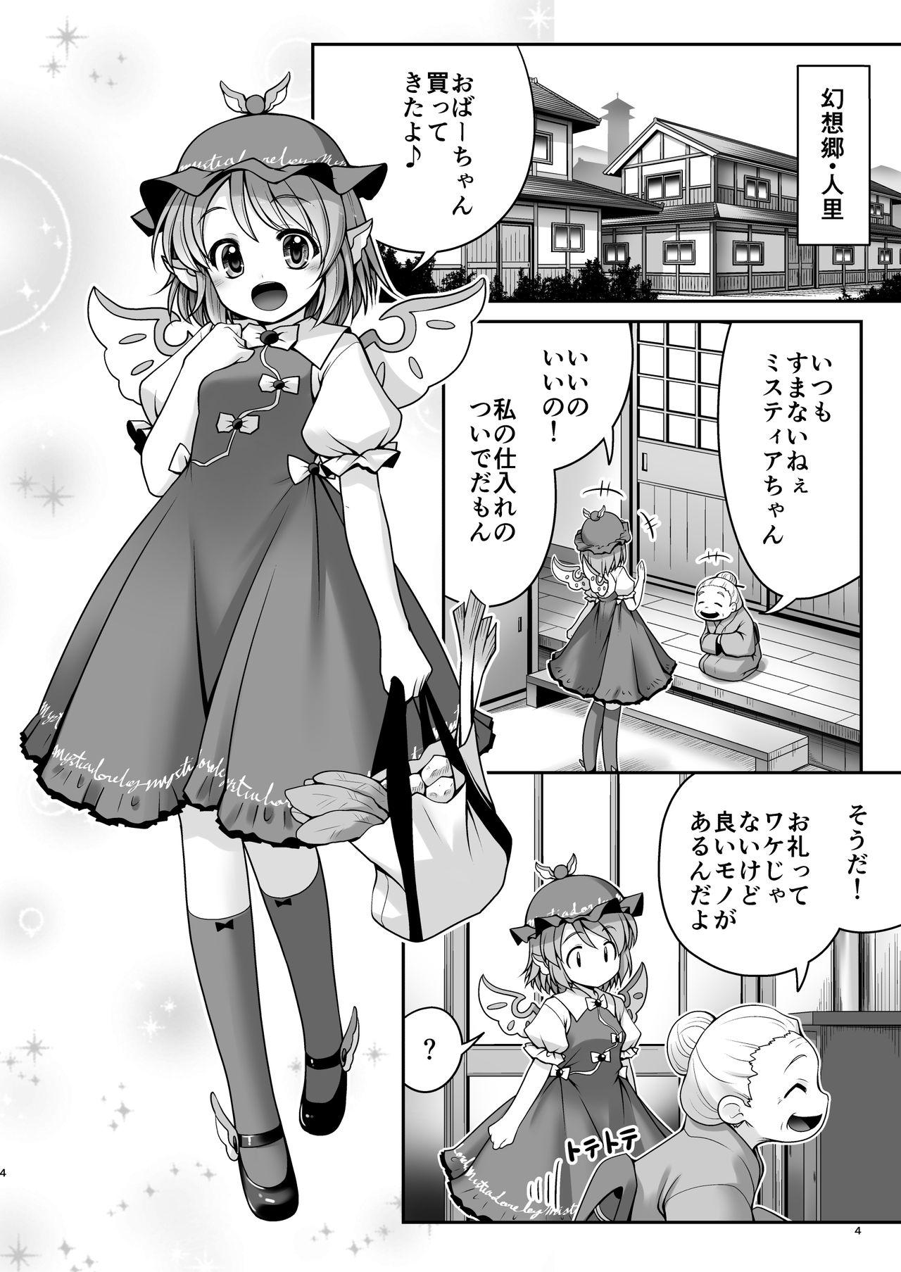 Blowjob Yoiko ni wa Kimochi no Ii Oshioki - Touhou project Sloppy - Page 3