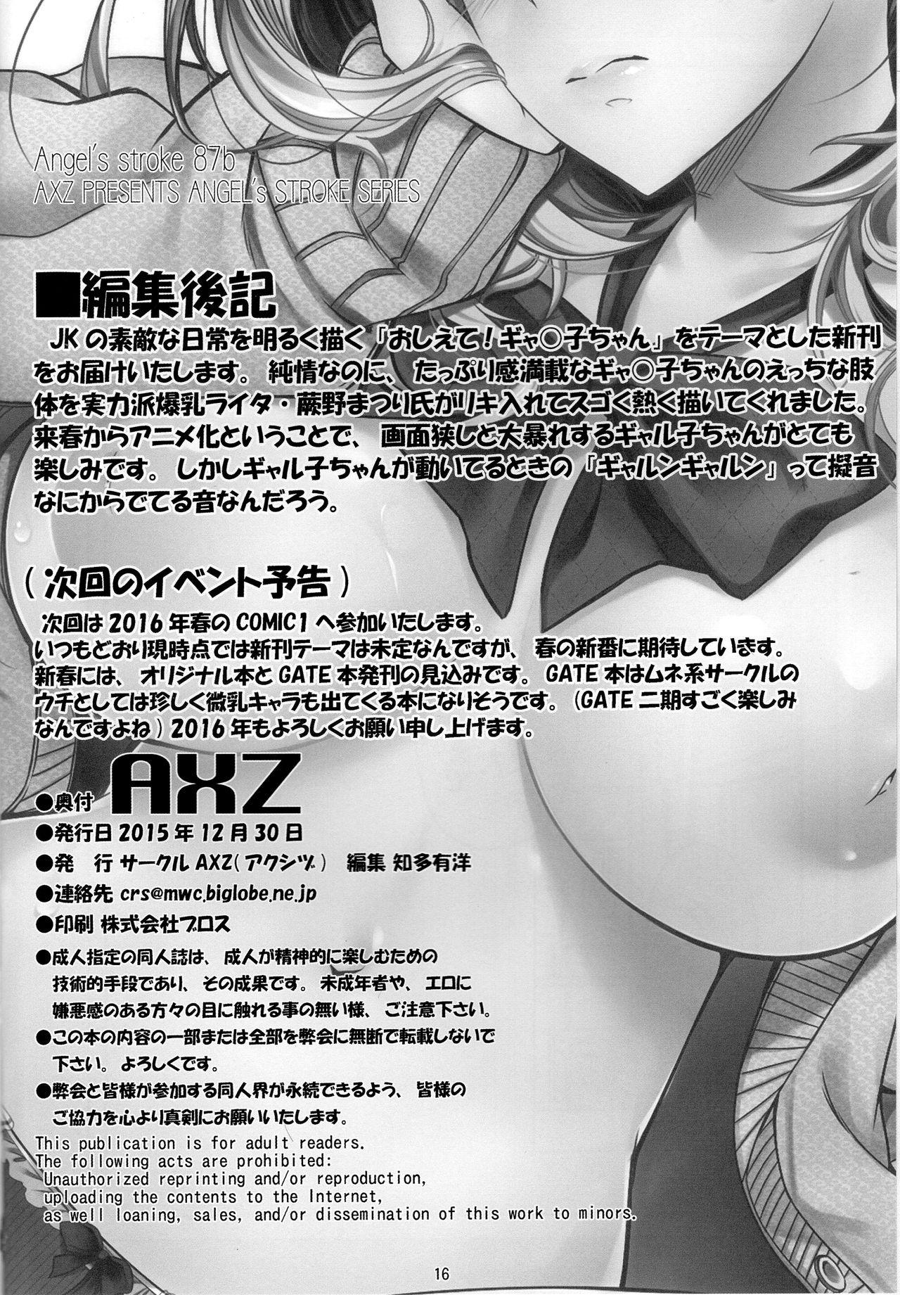 Gay Anal Angel's Stroke 87b Galko-chan 0.02!! - Oshiete galko-chan Free Fuck - Page 18