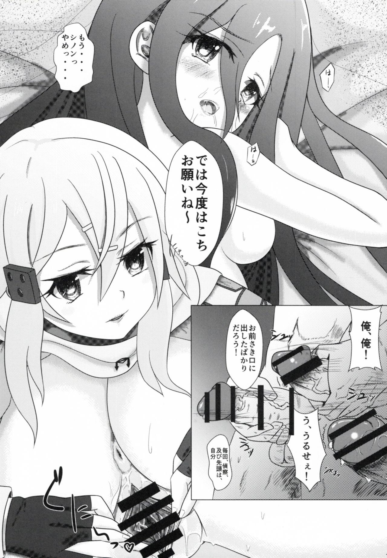 Horny LINK RE:START ERROR - Sword art online Ass Sex - Page 12