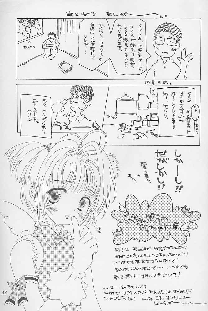 Boots Niji No Kanata - Fly to the Rainbow - Cardcaptor sakura Culona - Page 31