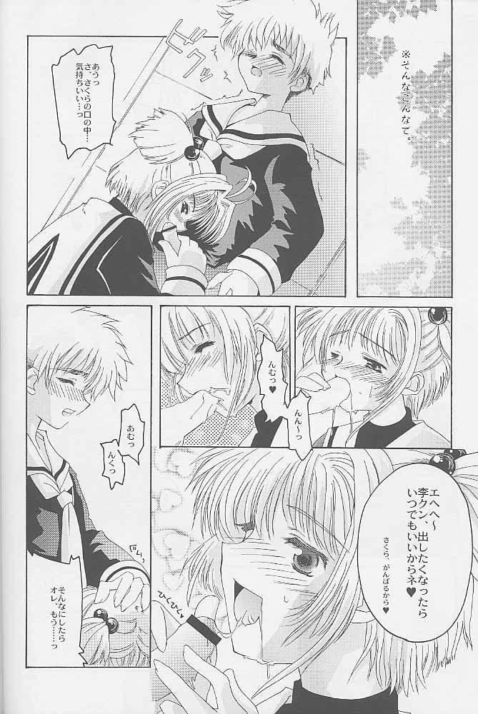 Gay Fuck Niji No Kanata - Fly to the Rainbow - Cardcaptor sakura Stepmother - Page 8