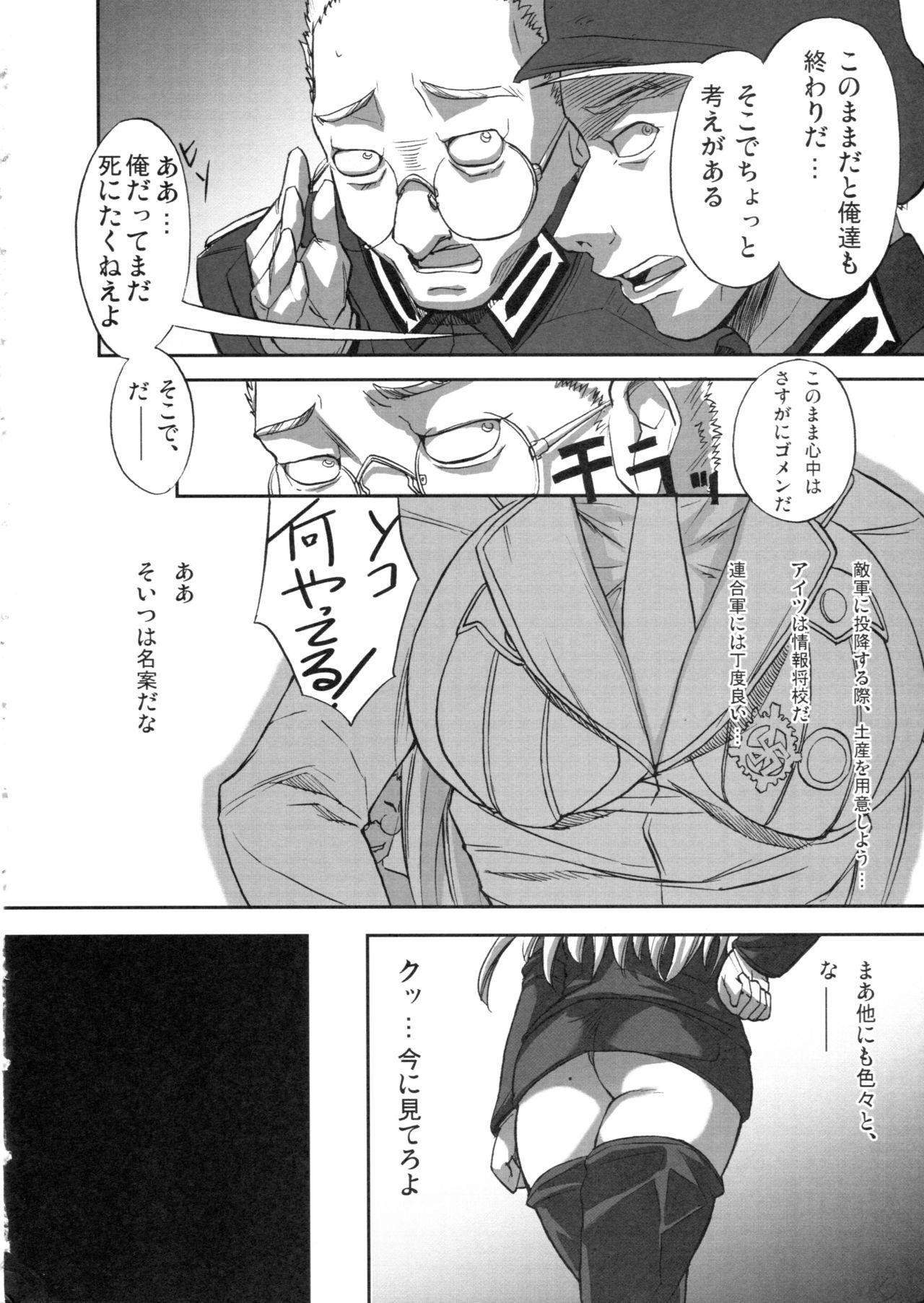 Japanese Mein Kampf Masturbando - Page 5