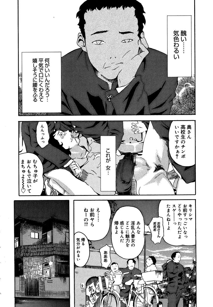 Assfuck Mitsu Tsubo Beautiful - Page 10