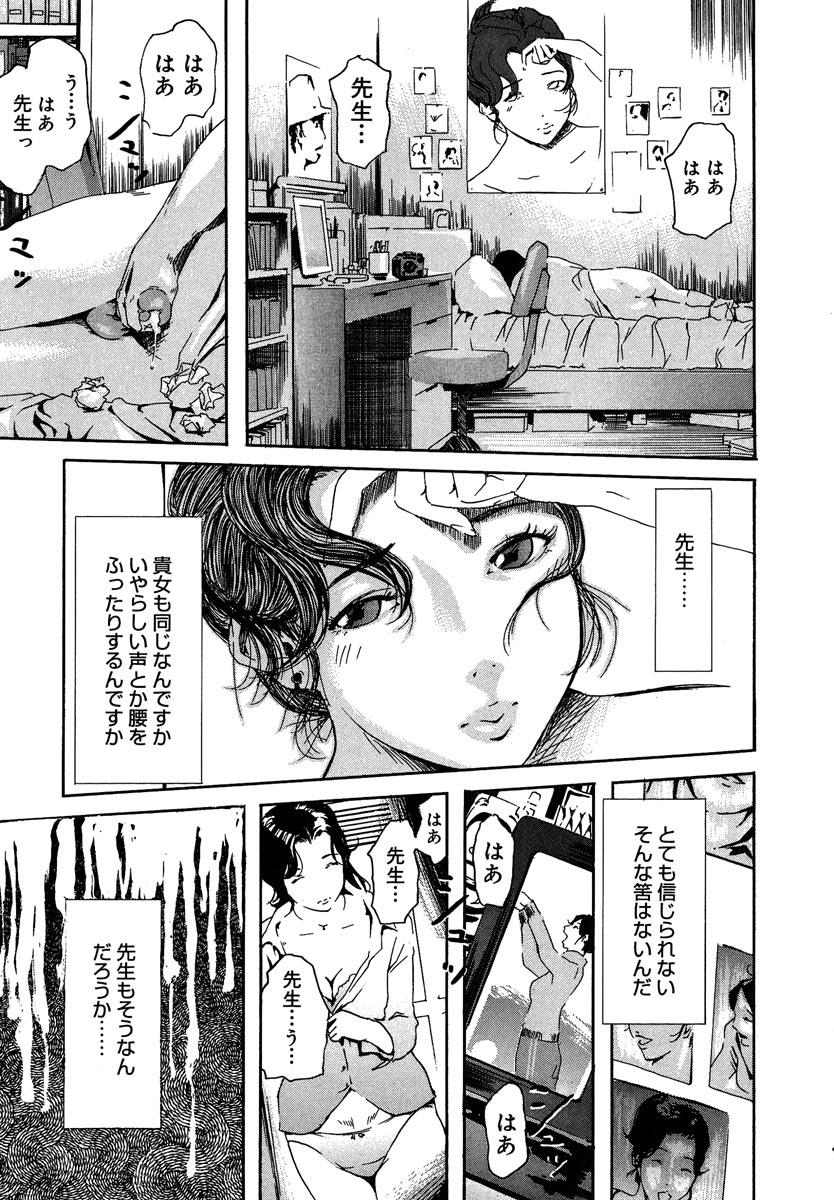 Assfuck Mitsu Tsubo Beautiful - Page 11