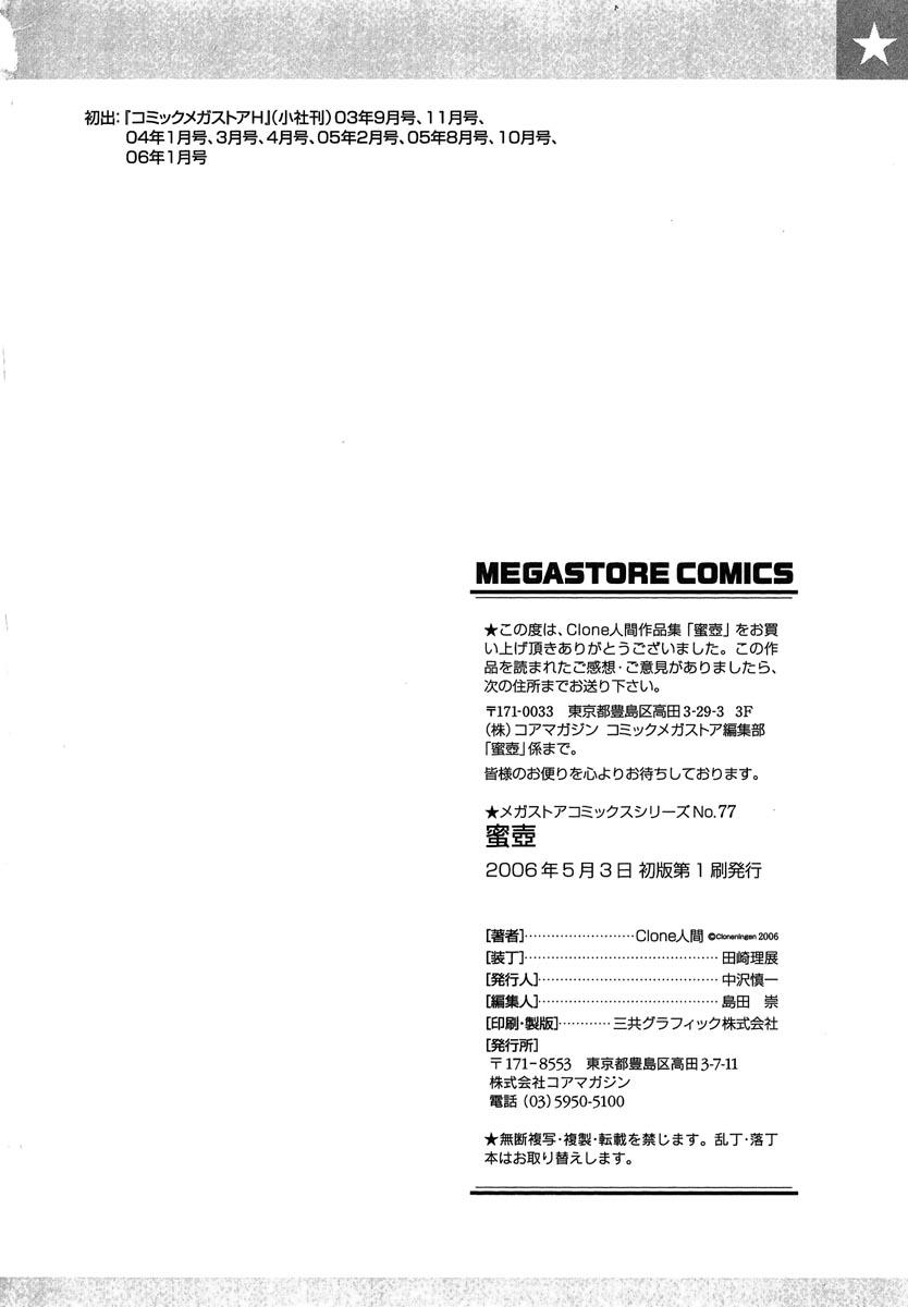 Parody Mitsu Tsubo Male - Page 232