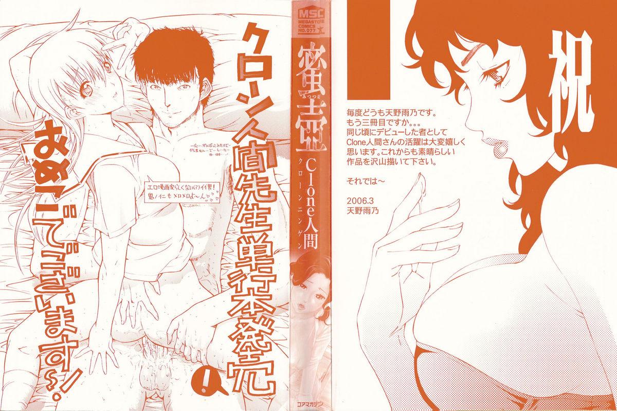 Love Mitsu Tsubo Gay - Page 4