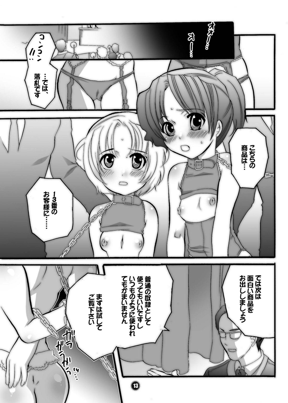 Gay Domination M-o wo Produce 2 - Senko no ronde Hot Wife - Page 13