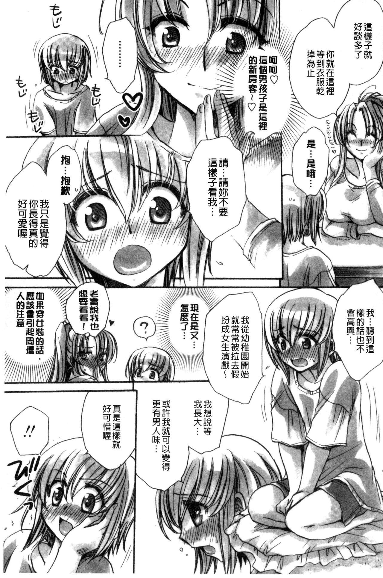 Officesex Ore Boku to 7-nin no Yome Safada - Page 7