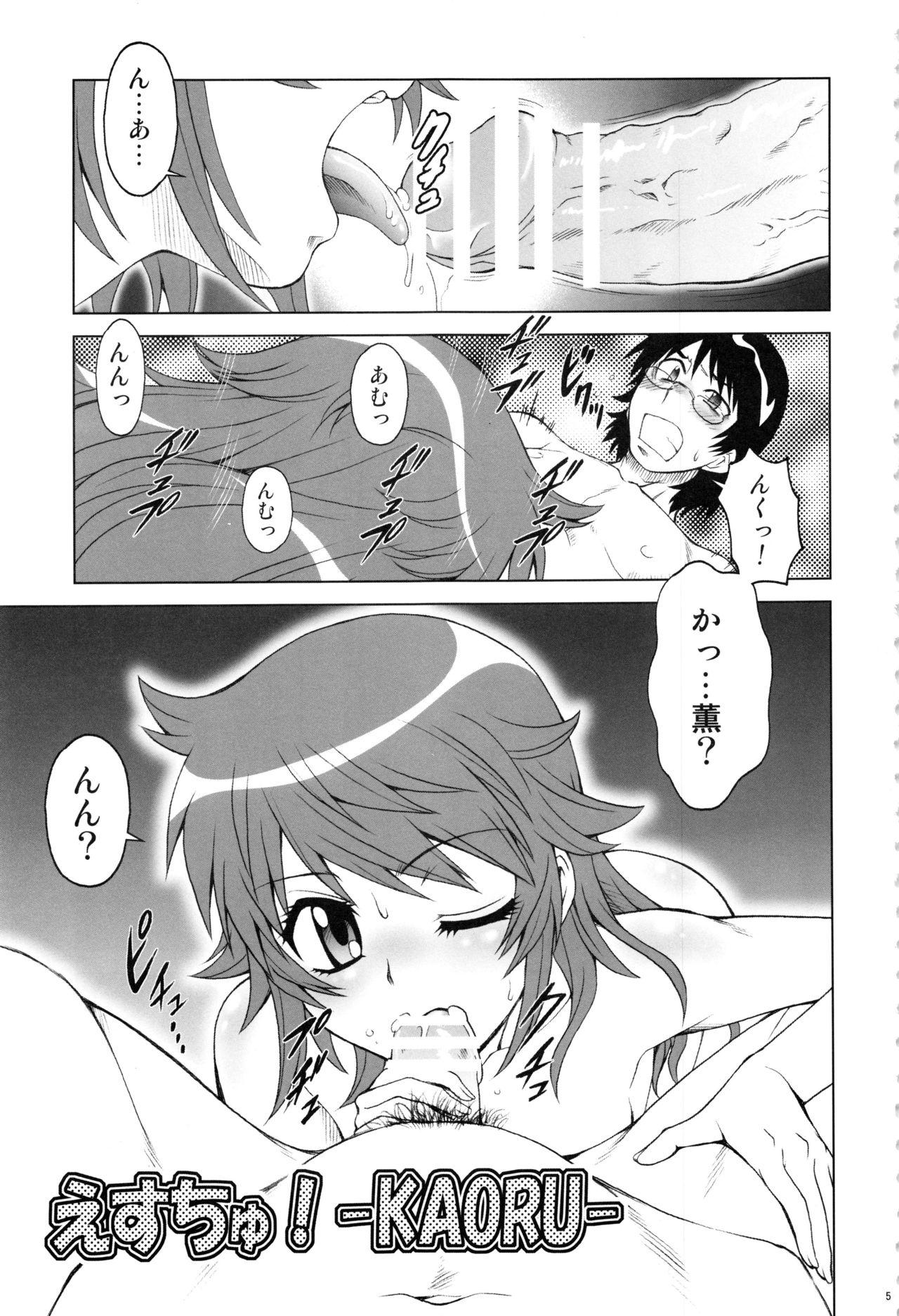 Punishment Esuchu! Hitomatome Soushuuhen 6 - Zettai karen children Celebrity Sex Scene - Page 4