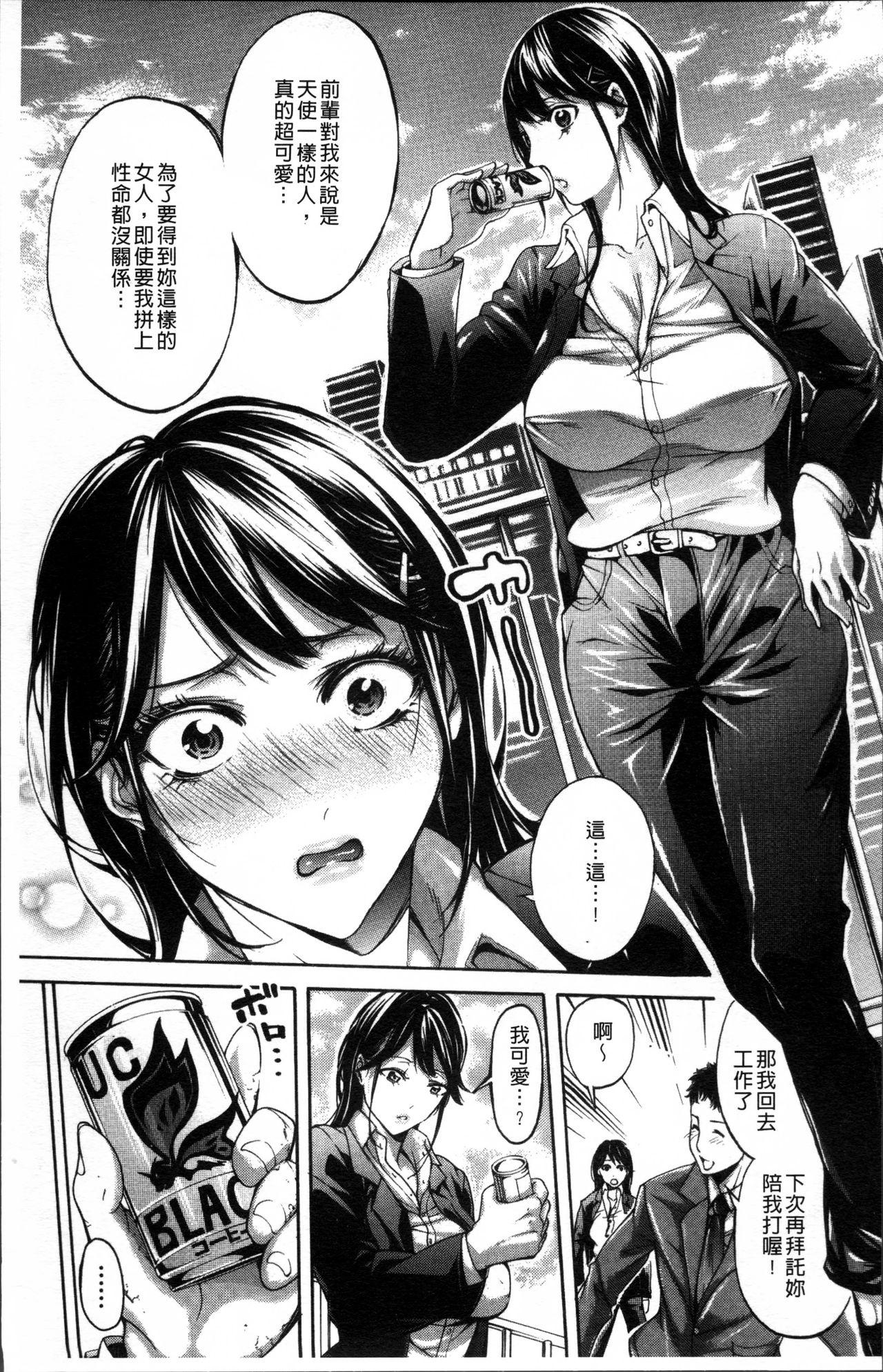 Amante Hataraku Onna no Ureta Ase Tongue - Page 12