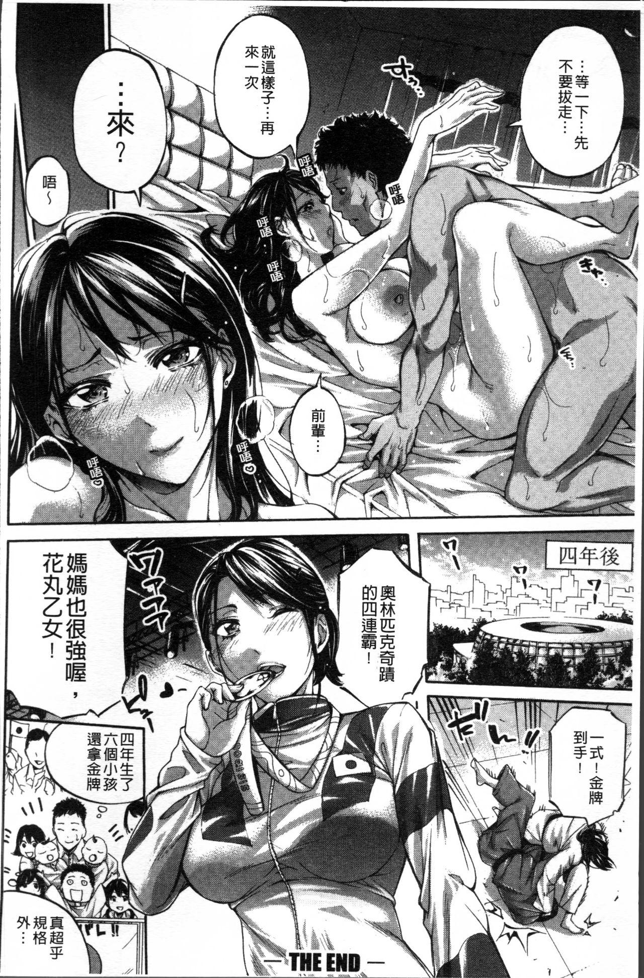 Hataraku Onna no Ureta Ase 48