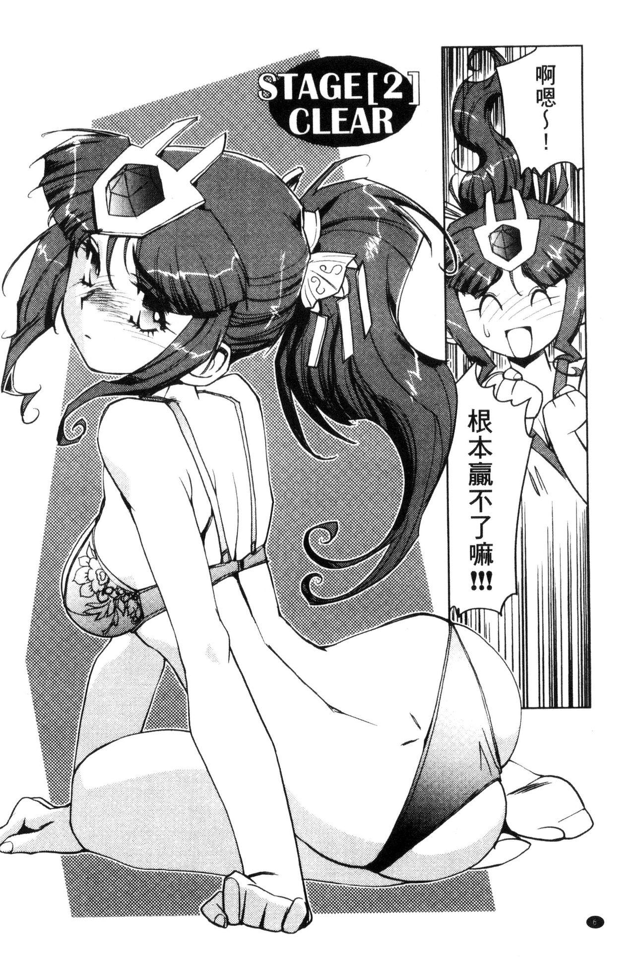 Sentando Raika to Himitsu no Yuugi Amateur - Page 7