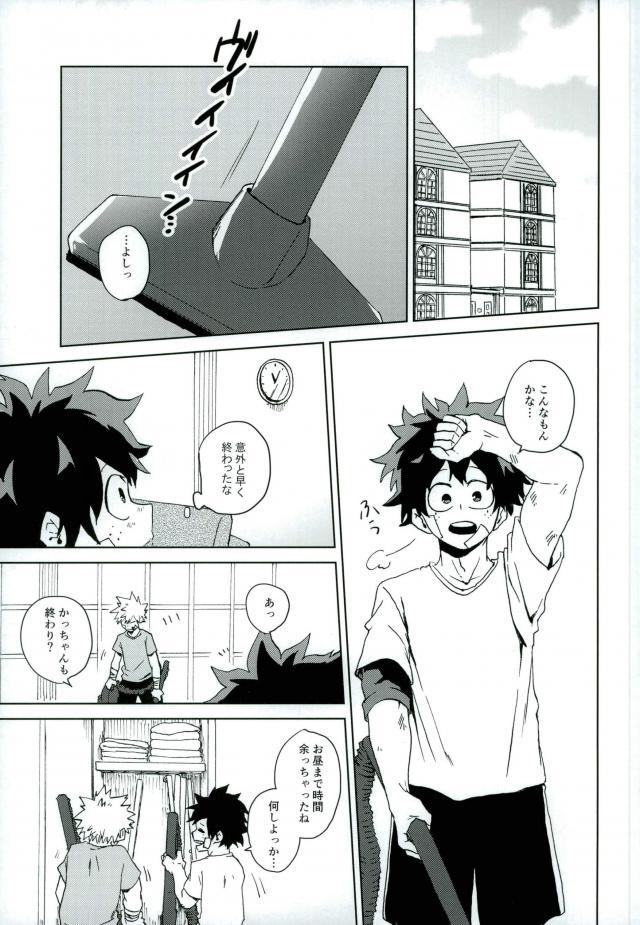 Roludo Mou Ii Kai? - My hero academia Por - Page 4