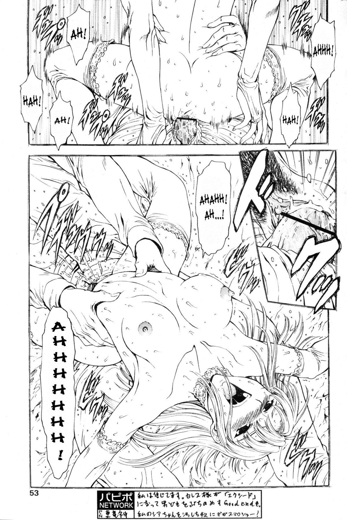 Ginryuu no Reimei | Dawn of the Silver Dragon Ch. 28-39 184