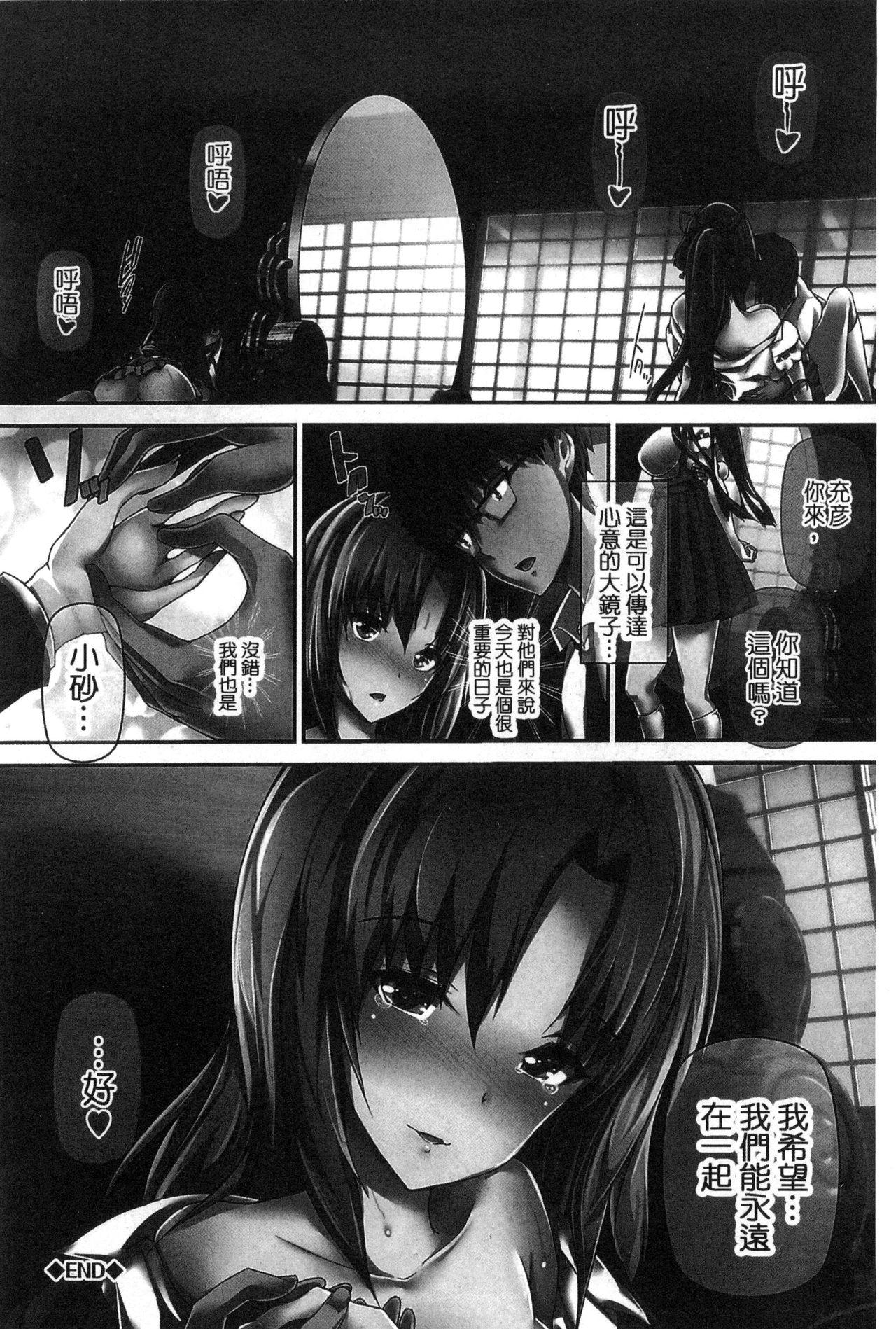 Hot Shoujo Innocent - Girl's Innocent Tgirls - Page 205