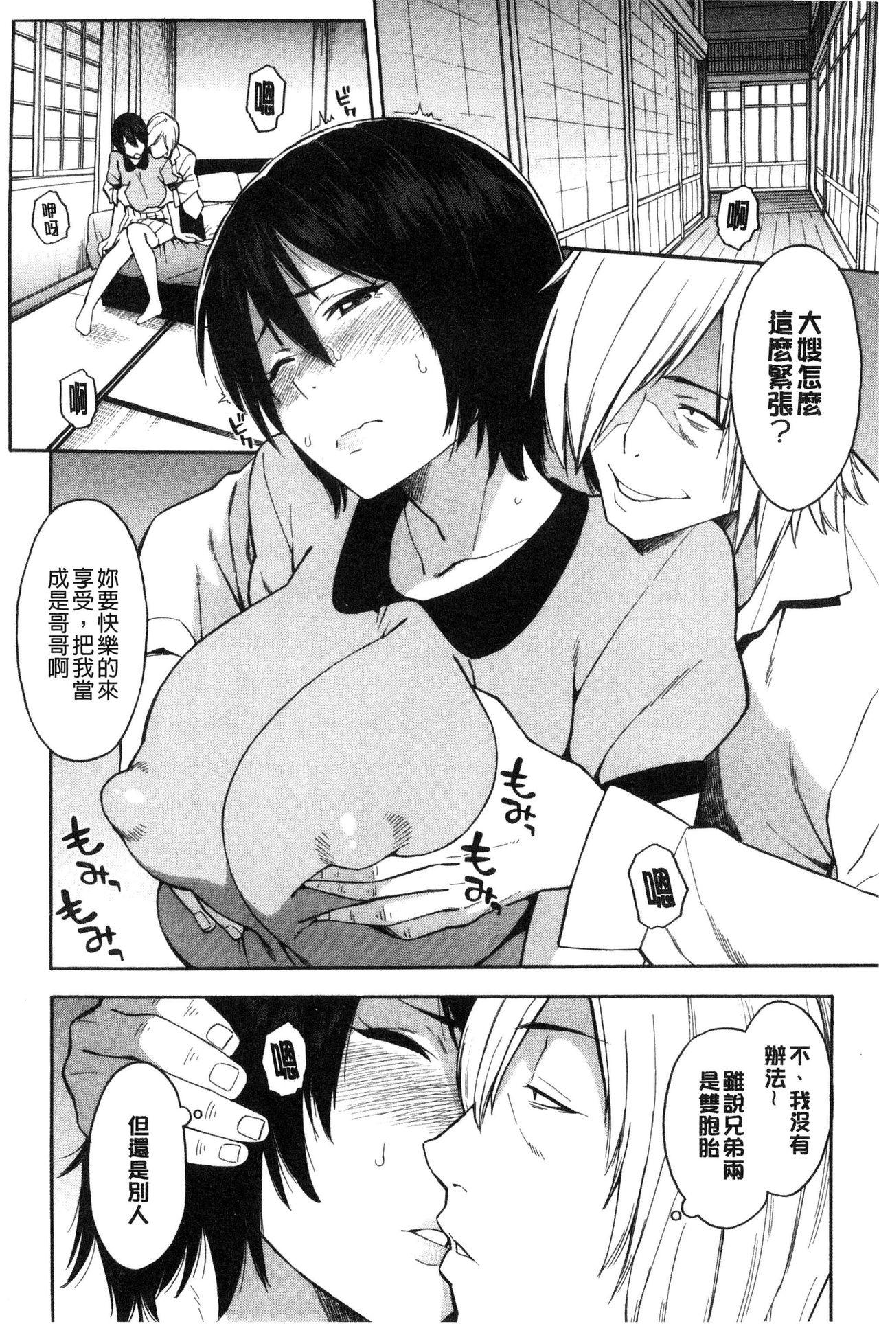 Ballbusting Hitozuma x Netorare Perfect Pussy - Page 10
