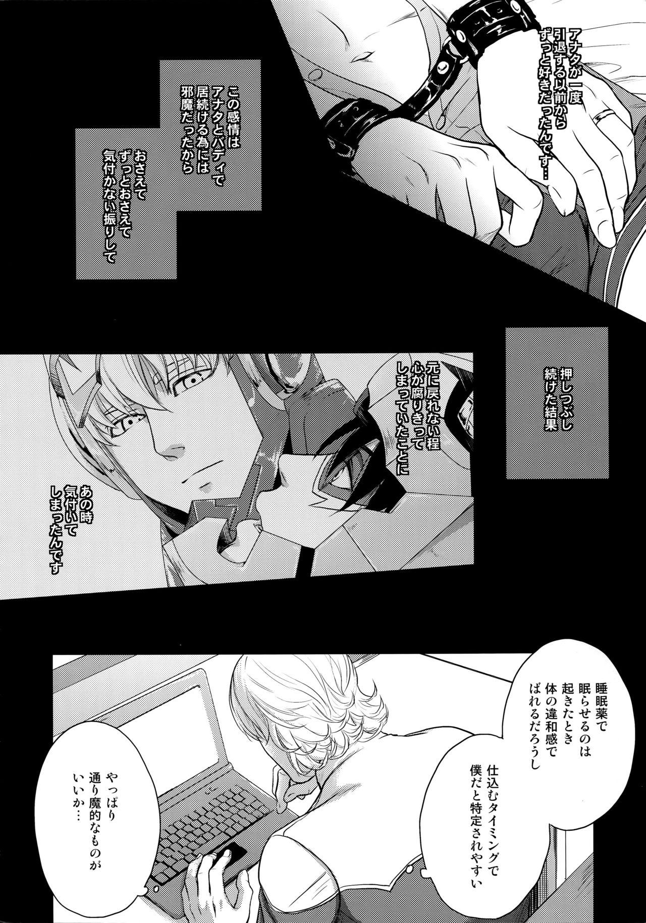 Hermosa RE.5UP2 - Tiger and bunny Colombiana - Page 5