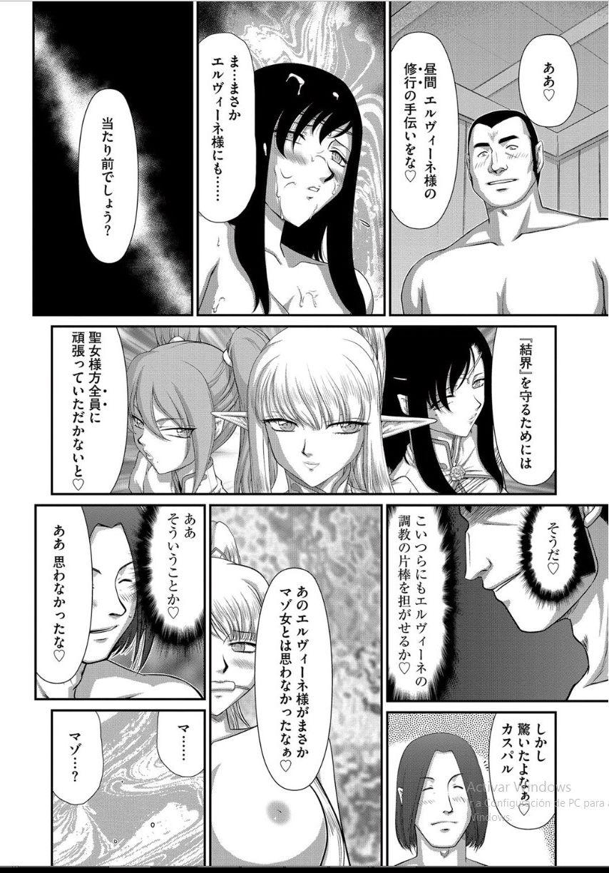 American Inraku no Seijo Elvine Ch. 6 Gay Uniform - Page 7