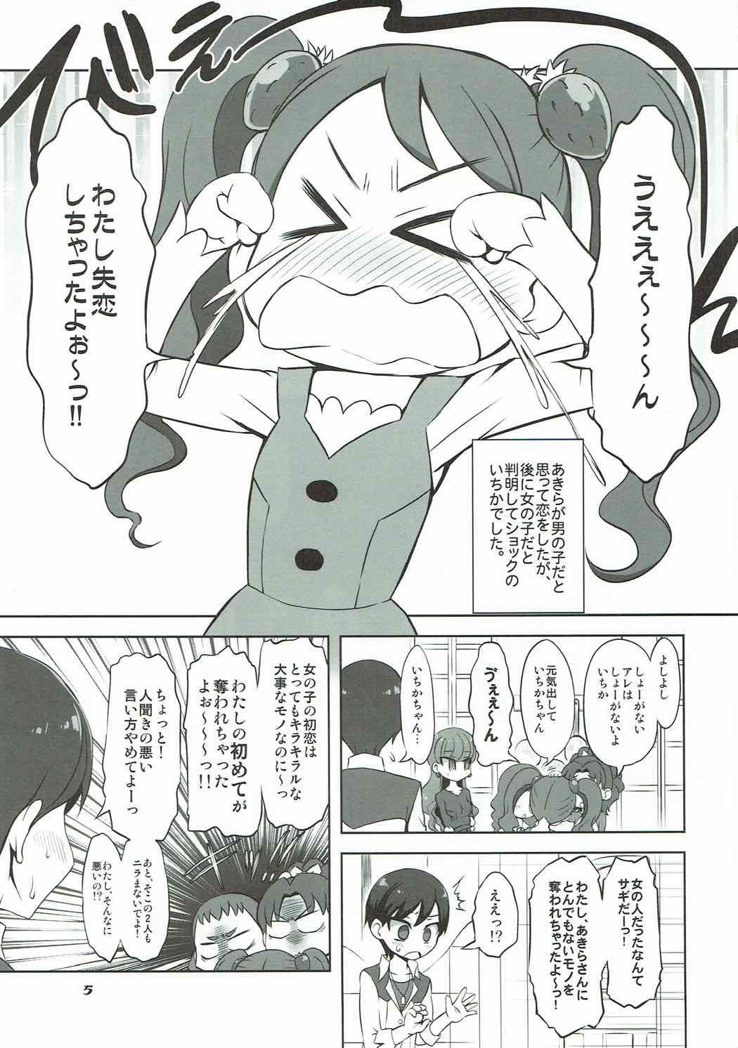 Shaking Nama Chocolat Whip - Kirakira precure a la mode Hunk - Page 4