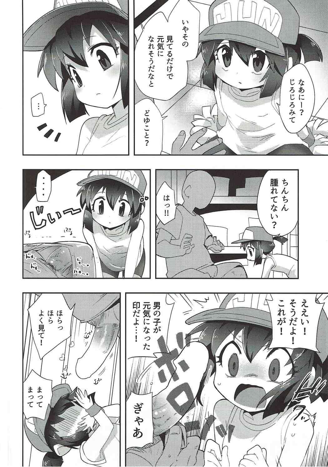 Anale Genki ga Areba Nandemo Dekiru! - Bakusou kyoudai lets and go Nipple - Page 7
