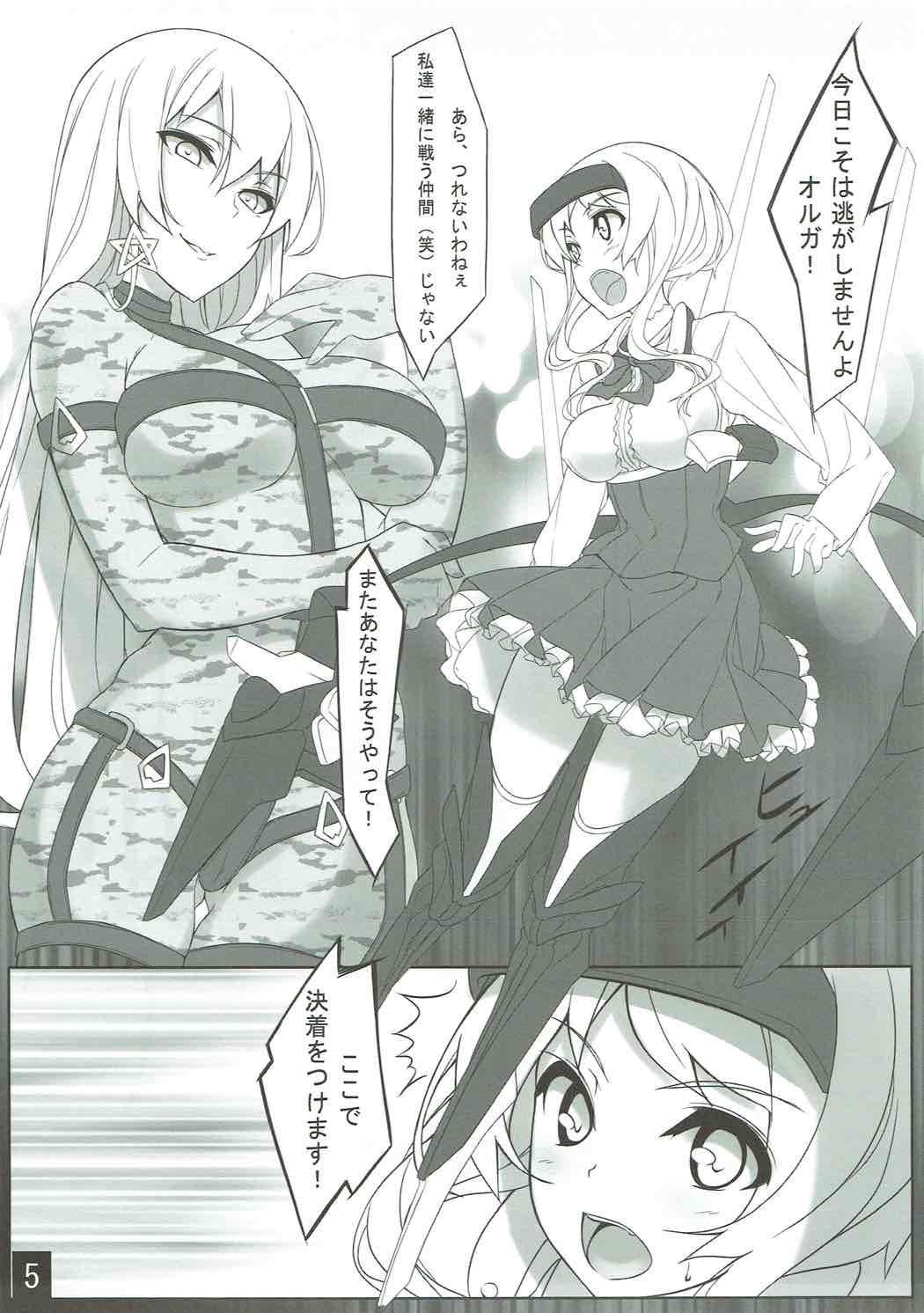 Gay Theresome GUNSLINGER'S BATTLE ARENA 2014 - Gunslinger stratos Pick Up - Page 4