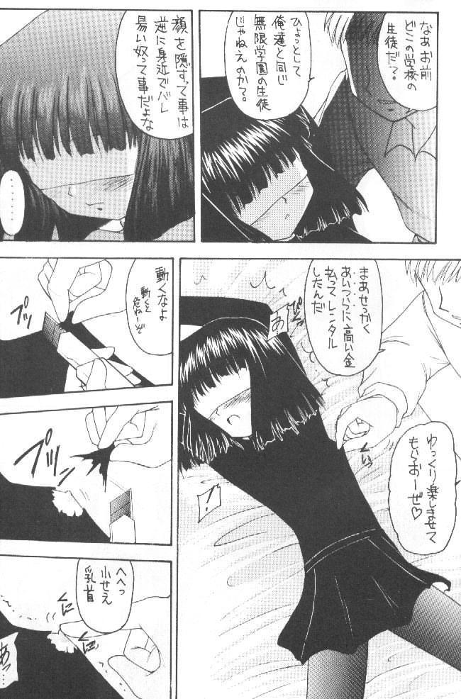 Sensual Hotaru VII - Sailor moon Punishment - Page 5