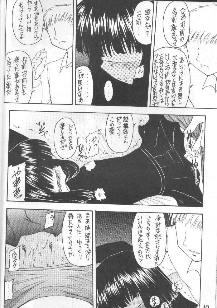 Redbone Hotaru VII - Sailor moon Gay College - Page 9