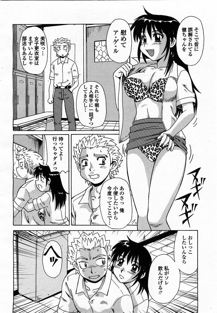 COMIC Momohime 2003-07 111