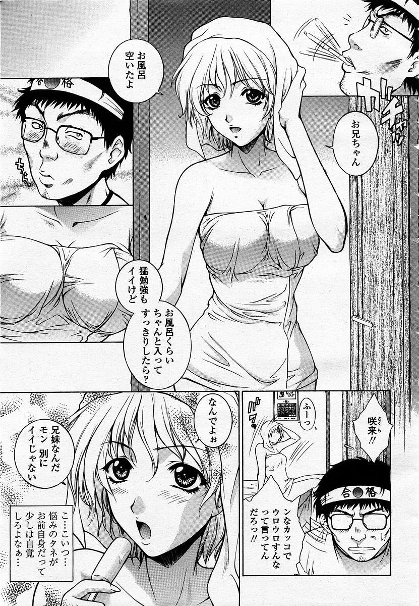 Couples Fucking COMIC Momohime 2003-07 Hot Fuck - Page 13