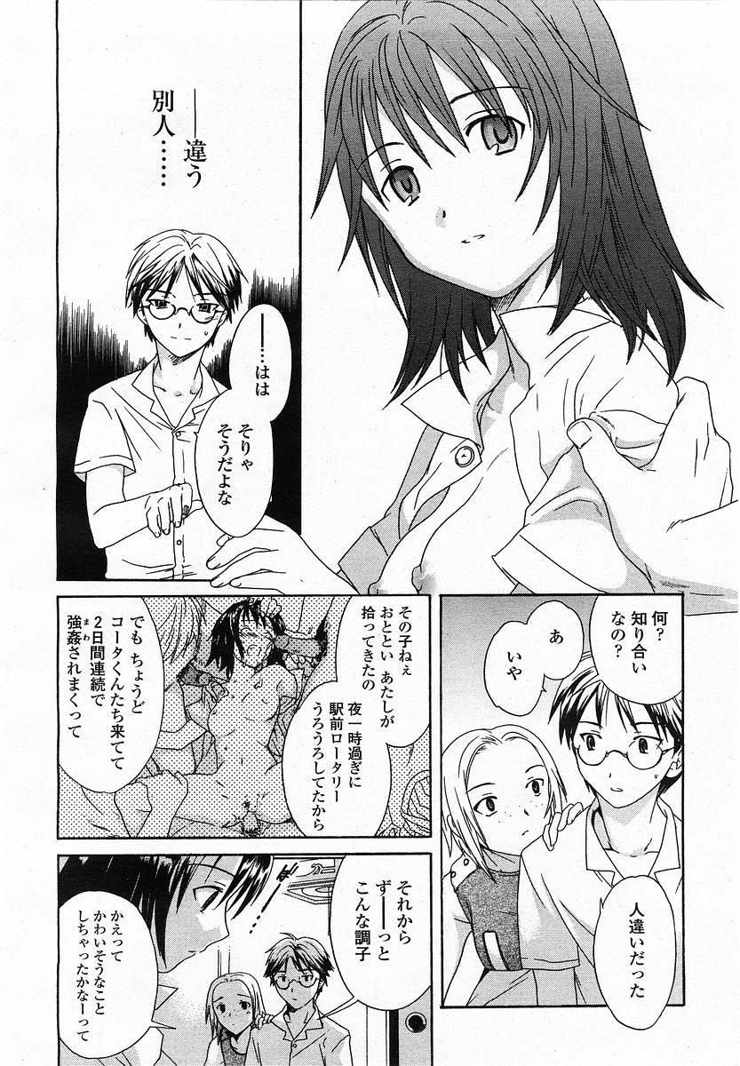 COMIC Momohime 2003-07 189